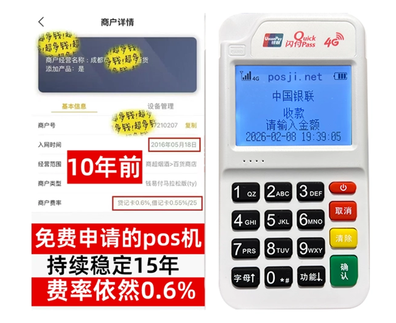 昂昂溪如何快速通过POS机办理条件？零门槛免费领取，费率稳定保障资金安全