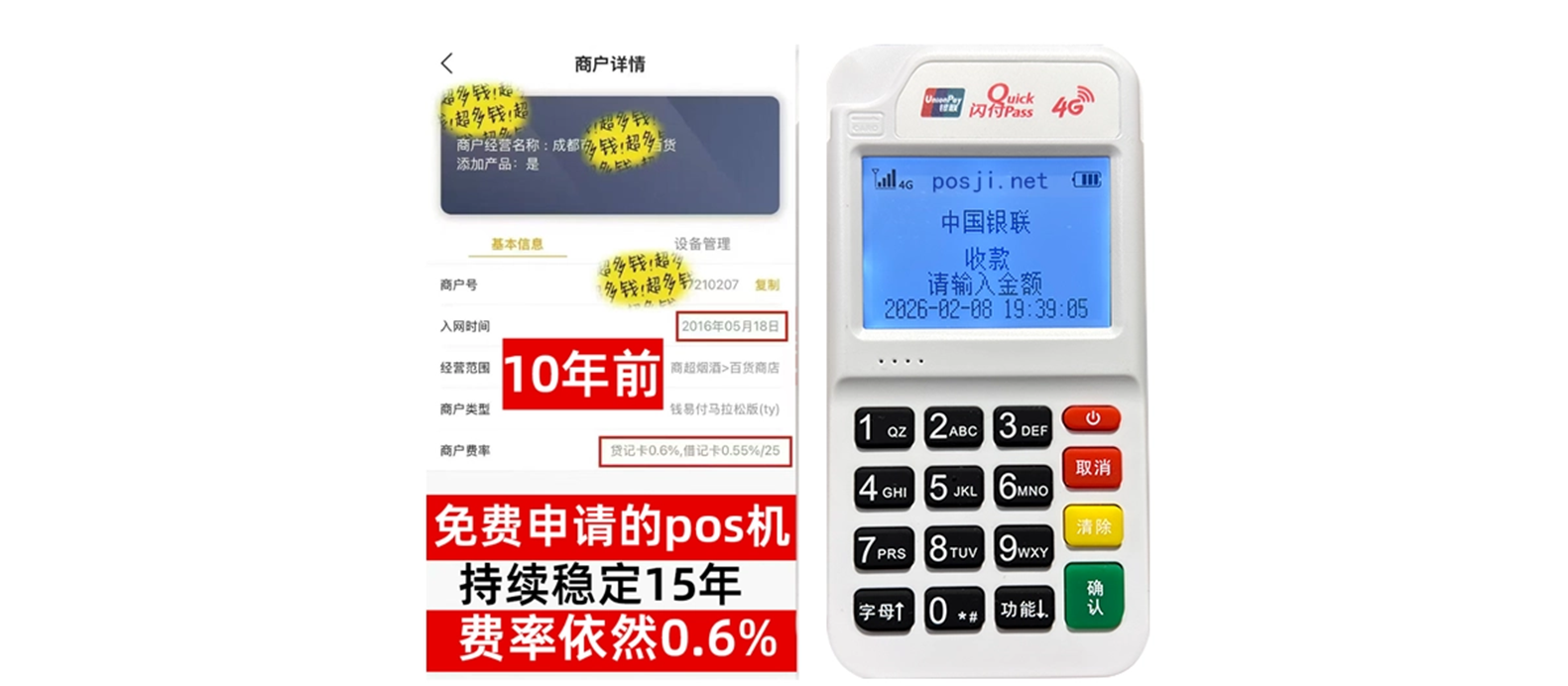 昂昂溪个人POS机办理免费领取攻略，费率低到让你惊喜，秒到账提现无忧